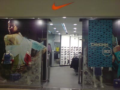Nike где находиться Nike где находиться