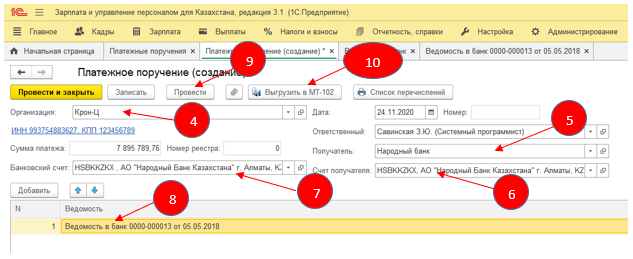 1с зуп зарплатный проект